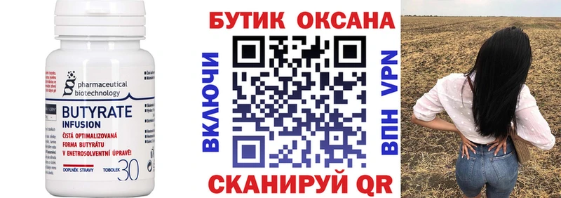 БУТИРАТ оксана  Избербаш 