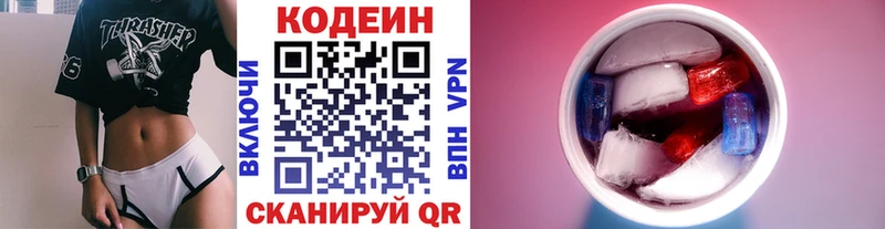 сколько стоит  Избербаш  Кодеиновый сироп Lean напиток Lean (лин) 