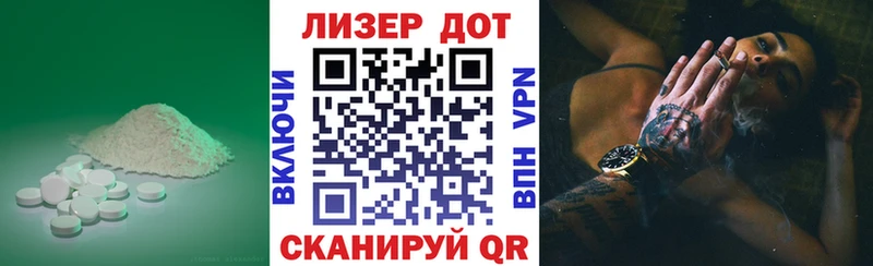 Лсд 25 экстази кислота  цена наркотик  Избербаш 