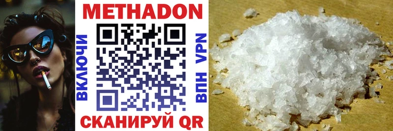 МЕТАДОН methadone  купить   Избербаш 